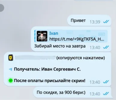 Ваня Паскаль 5